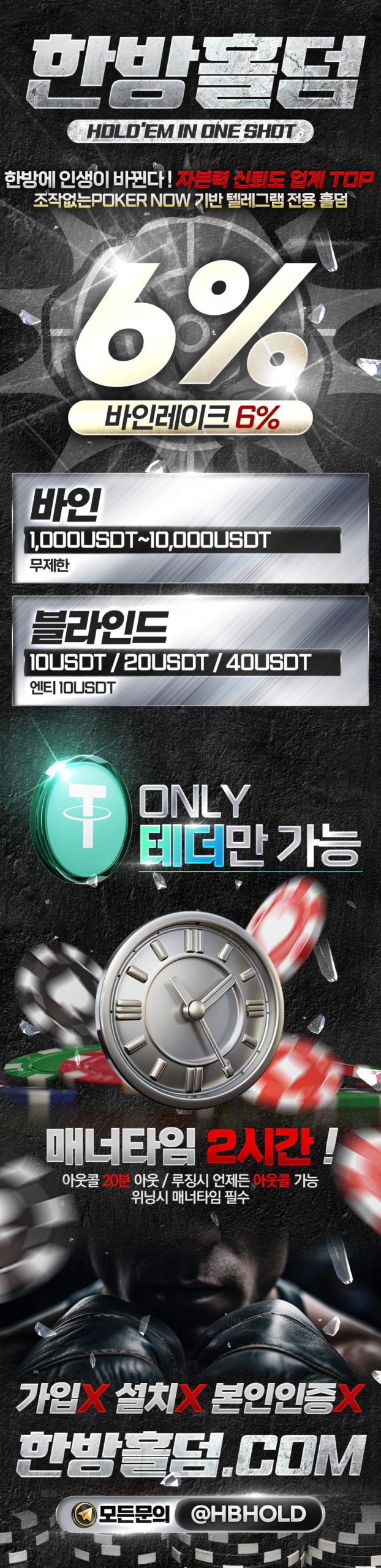 %ED%95%9C%EB%B0%A9-%ED%99%80%EB%8D%A4-26